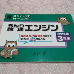 2025年最新】論理エンジンの人気アイテム - メルカリ