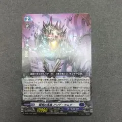 ノーマル版 PR 龍樹の落胤アンデ・ケムダー 4枚セット - メルカリ