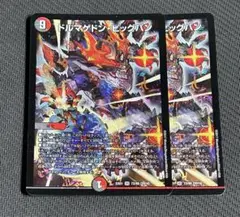 ドルマゲドンビッグバン 2枚 デュエマ メルカリ便