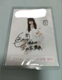 ［たんぽぽ様専用］櫻坂46　Startover！　生写真　直筆サイン　小田倉麗奈