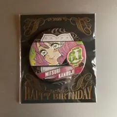 『鬼滅の刃』甘露寺蜜璃 バースデー缶バッジ 2024 缶バッジ 2024年の甘露寺蜜璃のバースデー缶バッジ50個 鬼滅の