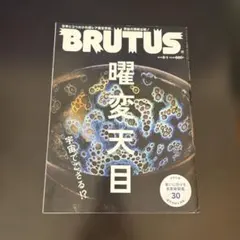 BRUTUS