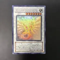 2026年最新】エンシェントフェアリードラゴン psaの人気アイテム