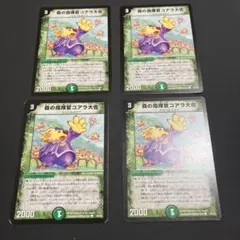 森の指揮官コアラ大佐 初期 デュエマ デュエルマスターズ