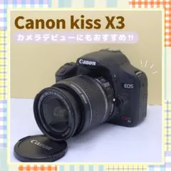 初心者セット⭐️Canon EOS KissX3 手ぶれ補正レンズ ガイド本付き