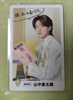 Yes! 駆け込め! 僕らのEBiSTORE 山中柔太郎 トレカ
