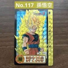 DRAGON BALL ドラゴンボールZ カードダス　No.117孫悟空
