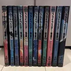 2026年最新】ファイブスター物語 初版の人気アイテム - メルカリ