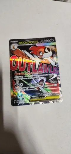 さ*画様 メガドリームex MA