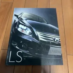 レクサスLS460/LS600hL＆IS350/IS250 DVD 2枚セット - メルカリ