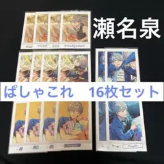 あんスタ　瀬名泉　ぱしゃこれ　16枚　まとめ　セット　即購入可　送料込み