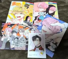 多聞くん今どっち！？ 15巻&スピンオフ特典付きセット