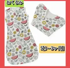 おくるみ 夏用 夜泣き対策 スワドル 寝返り防止 新生児 スリーパー