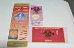 東京ディズニーランド カウントダウンパーティー'95 パスポートスケジュール