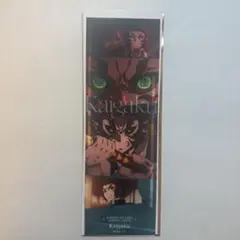 鬼滅の刃 無限城編 第一章 コレクションフェイスカード 獪岳