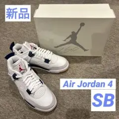 Nike Jordan4 SB ナイキ ジョーダン4 エスビー❗️