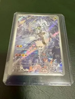 Nのレシラム AR SV9 バトルパートナーズ 109/100