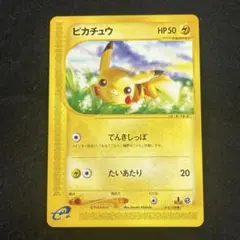 2026年最新】ピカチュウeカードの人気アイテム - メルカリ