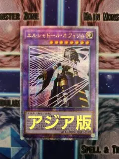 2025年最新】ネフィリム アジアの人気アイテム - メルカリ