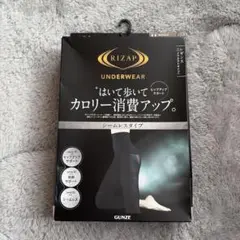 RIZAP ライザップ　UNDERWEAR レギンス 9分丈