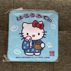 ハローキティ 温泉限定 プチタオル