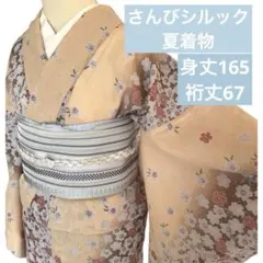 2026年最新】洗える着物 さんびの人気アイテム - メルカリ