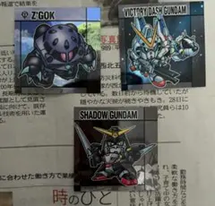 元祖SDガンダムスナックⅡ　3種セミコンプ