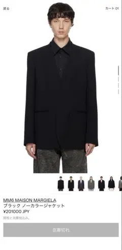 Maison Margiela ノーカラー ブラックペイントデニムジャケット希少