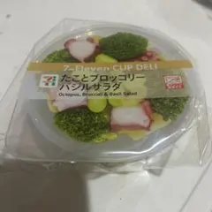 セブンイレブン　ハッピーくじ　D賞カップデリキャニスター