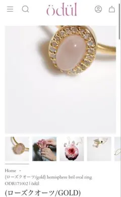 odul (ローズクオーツ/GOLD) OVAL RINGのサムネイル
