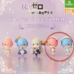 ⭐︎お値下げしました⭐︎Re:ゼロから始める異世界生活　ガチャ　ラムBレムB