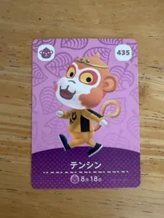 あつ森　amiiboカード　テンシン