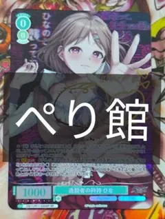 ヴァイスシュヴァルツ たどり着いた答 切歌 サイン SP - メルカリ
