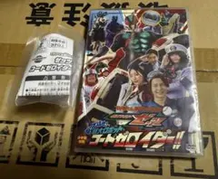 てれびくん超バトルDVD仮面ライダーゼッツ&コードゼロイダーカプセム