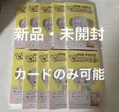 2026年最新】ONE PIECE CHOPPER's 1の人気アイテム - メルカリ