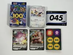 ポケモンカード　スタートデッキ　45番　ハピナスV ヨクバリスVのサムネイル