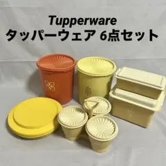未使用⭐️Tupperware タッパーウェア 4点セット 昭和レトロ オレンジ