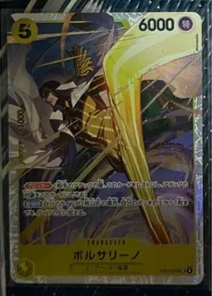 ワンピースカード ボルサリーノ SR 黄猿　EB04-058