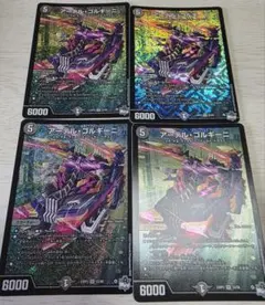 デュエルマスターズ アーテル・ゴルギーニ 4枚 初期 - メルカリ