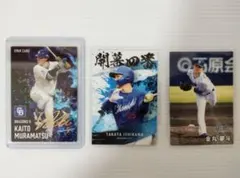 m*♡様 プロ野球チップス2025 第2弾 村松開人(サイン) 石川昂弥 金丸夢