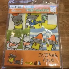 新品【こぐまちゃん】9-15センチ5足組ベビーソックス③