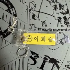 ENHYPEN ヒスン キーホルダー