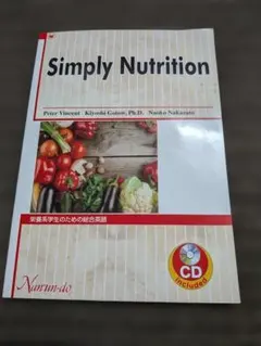 Simply Nutrition 栄養系学生のための総合英語 - メルカリ