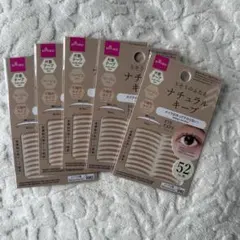 DAISO 二重まぶた用アイテープ 52枚入り（５セット） ナチュラルキープのサムネイル