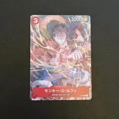 モンキー・D・ルフィ プロモ Vジャンプ9月特大号付録 P-006 - メルカリ