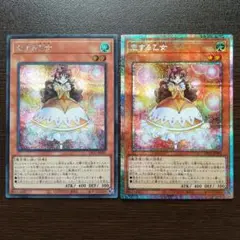 遊戯王　恋する乙女　プリズマティックシークレット