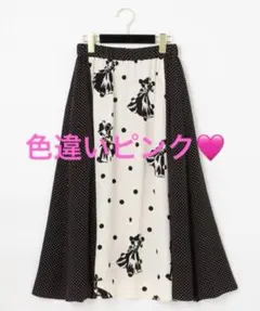 新品未使用　グレースコンチネンタル　ダンサードット切替スカート36