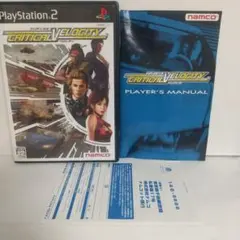 クリティカル ベロシティ