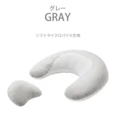【美品】エールべべ 3WAY授乳クッション トープ　ヘッドアップピロー付