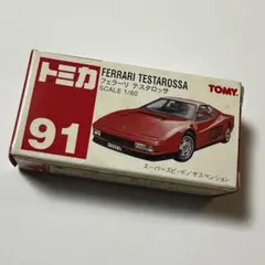 2026年最新】トミカ No.91の人気アイテム - メルカリ